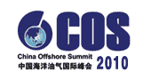 中国海洋油气国际峰会2010