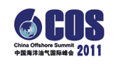 中国海洋油气国际峰会2011