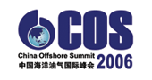 中国海洋油气国际峰会2006